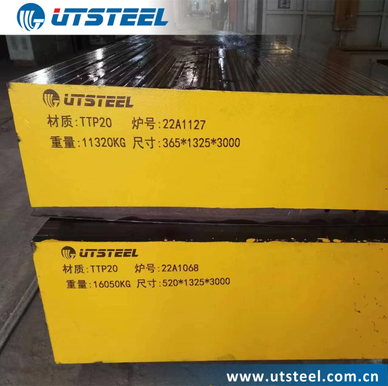 plastic mold steel p20